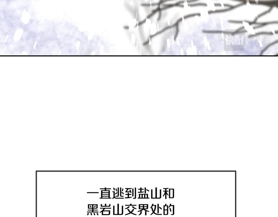 《黄金树林》第15话 为什么要背叛我 第102页