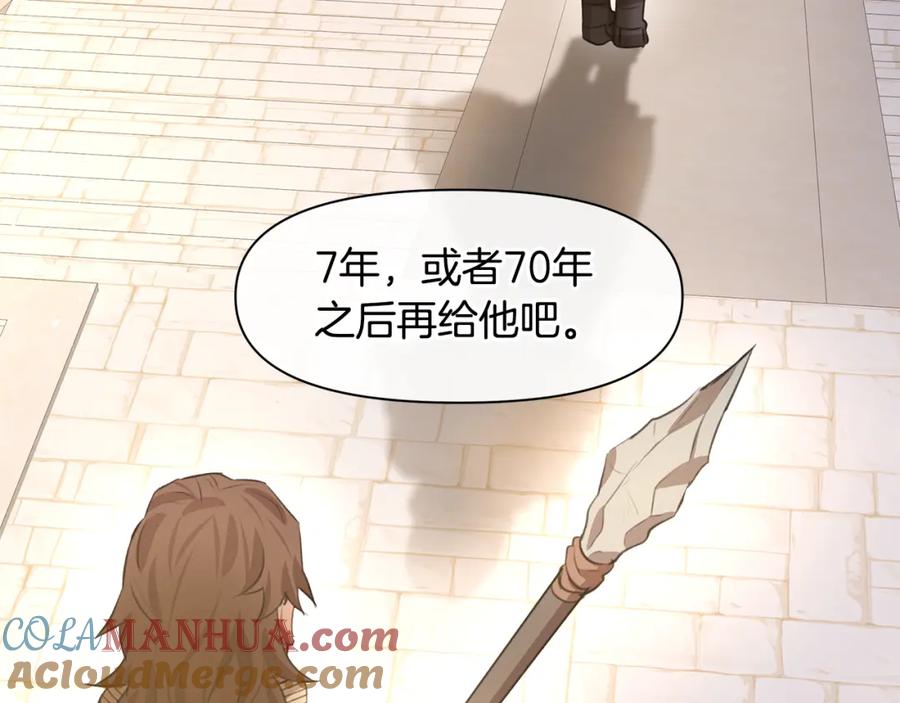 《黄金树林》第15话 为什么要背叛我 第249页