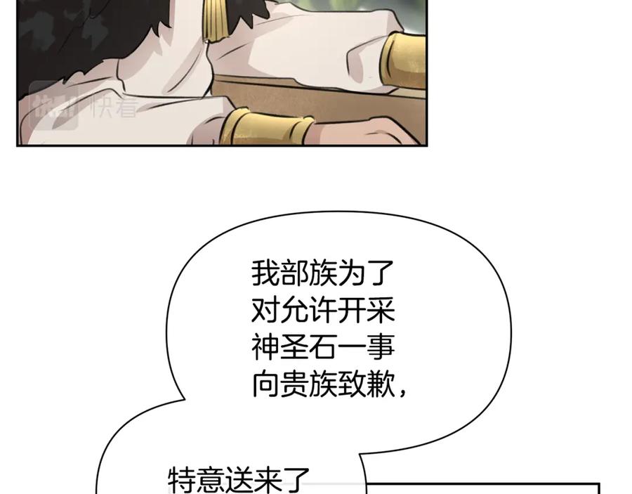《黄金树林》第15话 为什么要背叛我 第14页