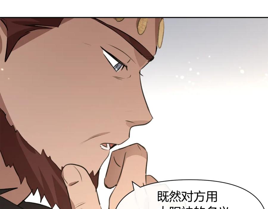 《黄金树林》第15话 为什么要背叛我 第43页