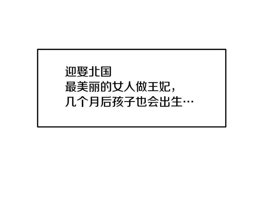 《黄金树林》第15话 为什么要背叛我 第214页