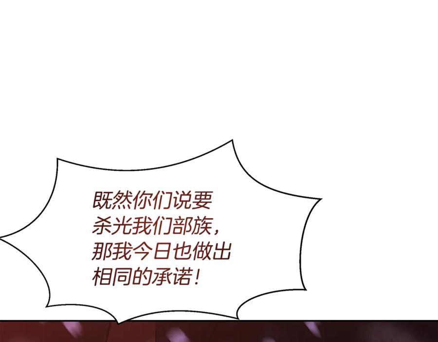《黄金树林》第15话 为什么要背叛我 第115页