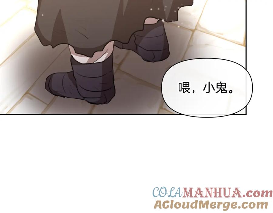 《黄金树林》第15话 为什么要背叛我 第229页