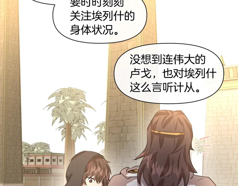 《黄金树林》第15话 为什么要背叛我 第198页