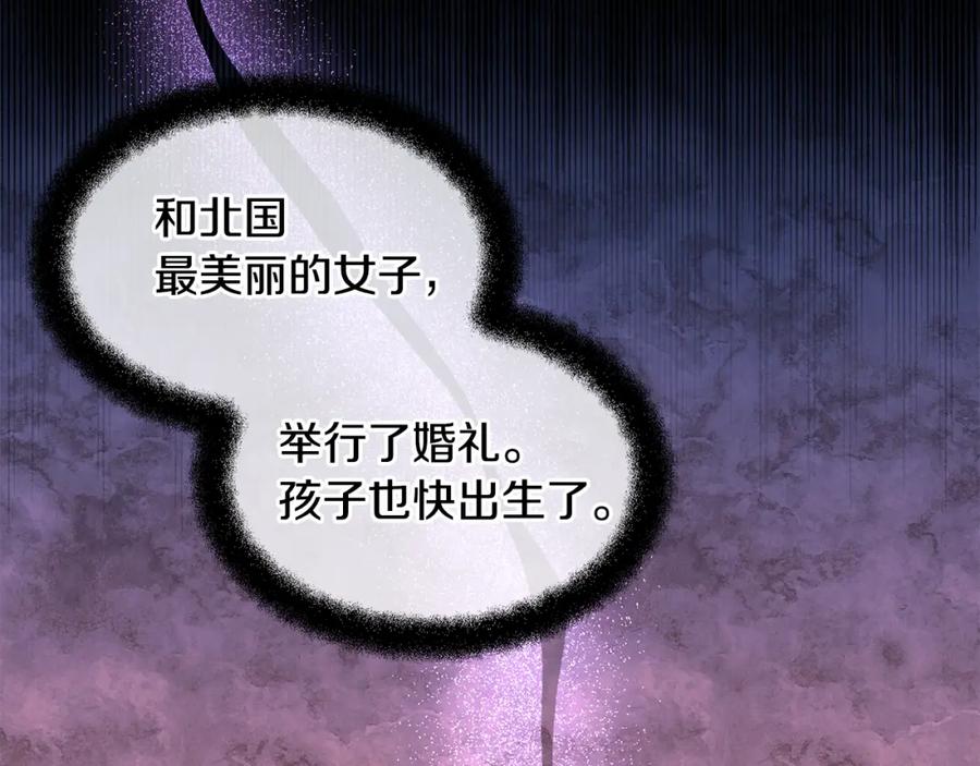 《黄金树林》第15话 为什么要背叛我 第192页