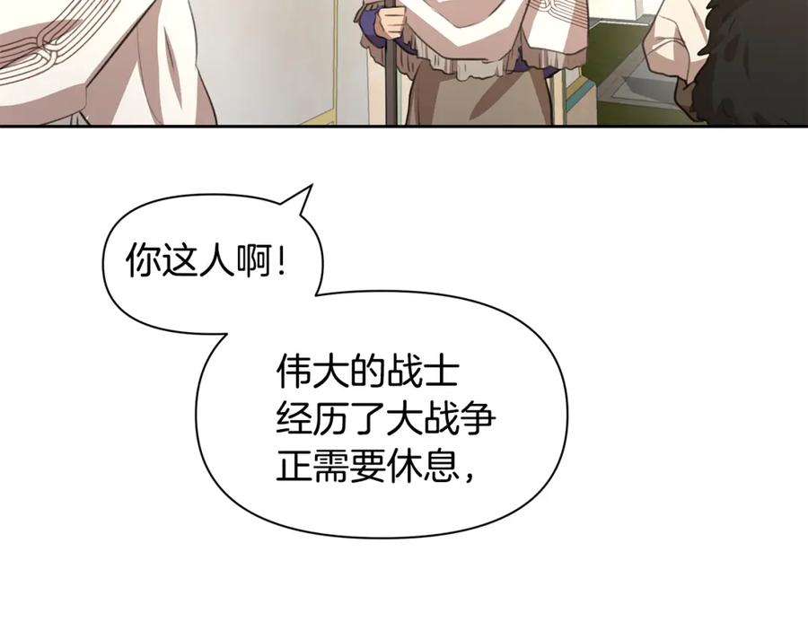 《黄金树林》第15话 为什么要背叛我 第203页