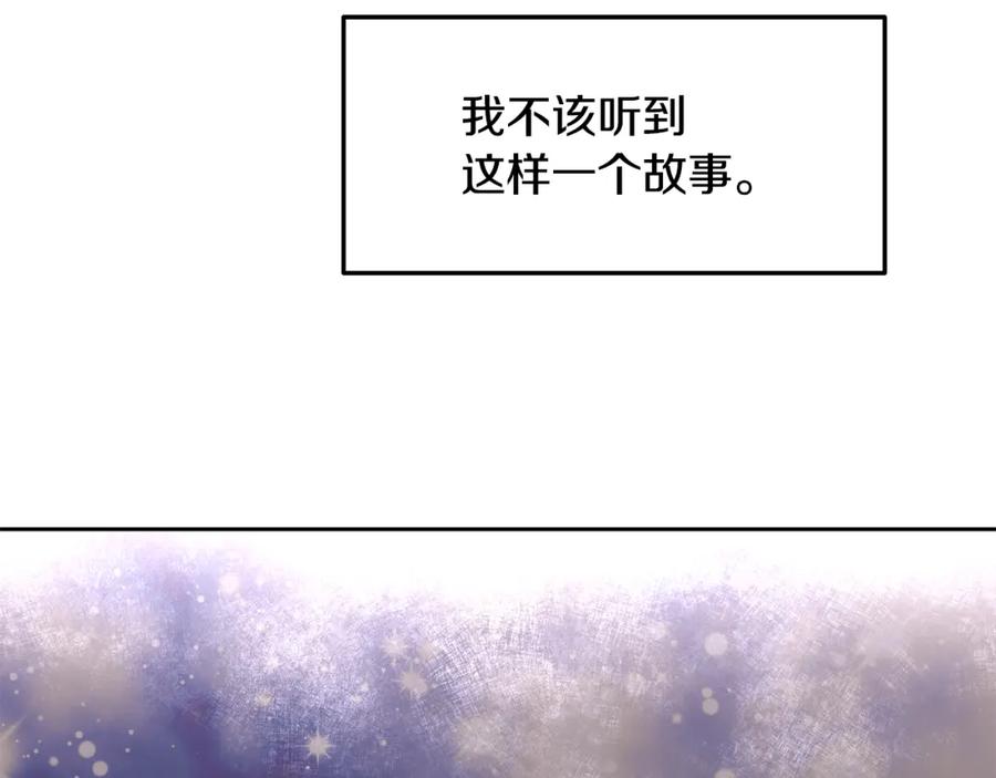 《黄金树林》第15话 为什么要背叛我 第219页