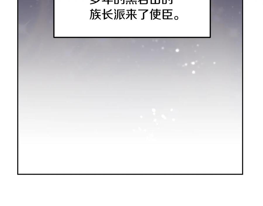 《黄金树林》第15话 为什么要背叛我 第7页