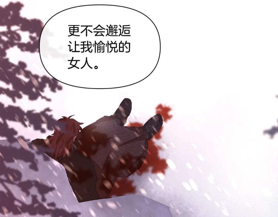 《黄金树林》第15话 为什么要背叛我 第128页