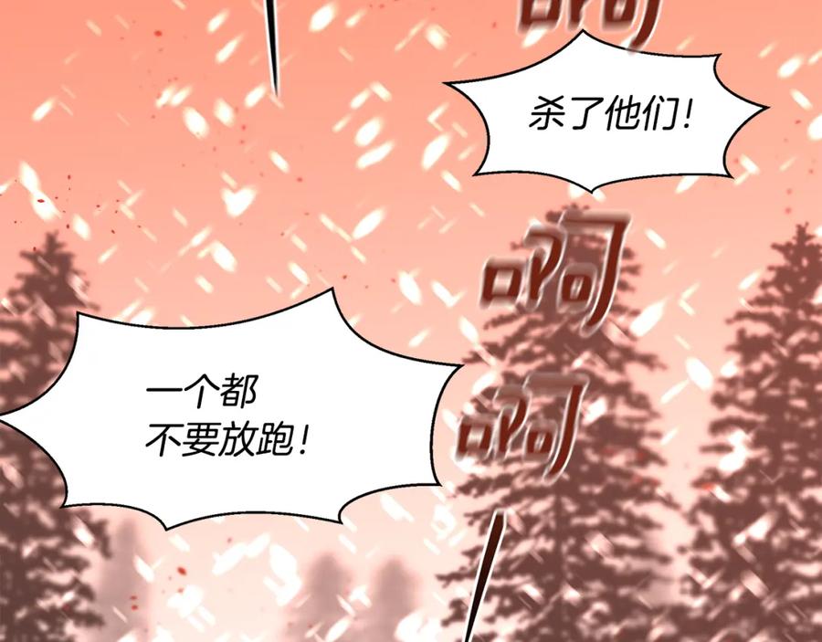《黄金树林》第15话 为什么要背叛我 第70页