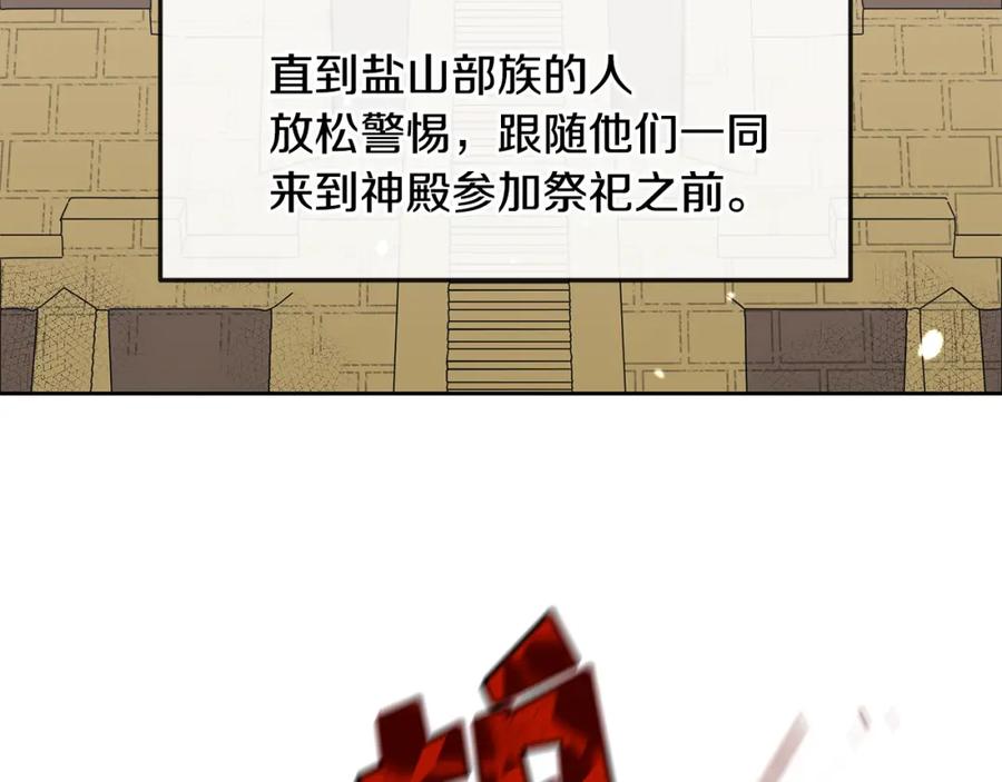 《黄金树林》第15话 为什么要背叛我 第55页