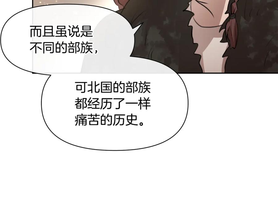 《黄金树林》第15话 为什么要背叛我 第36页