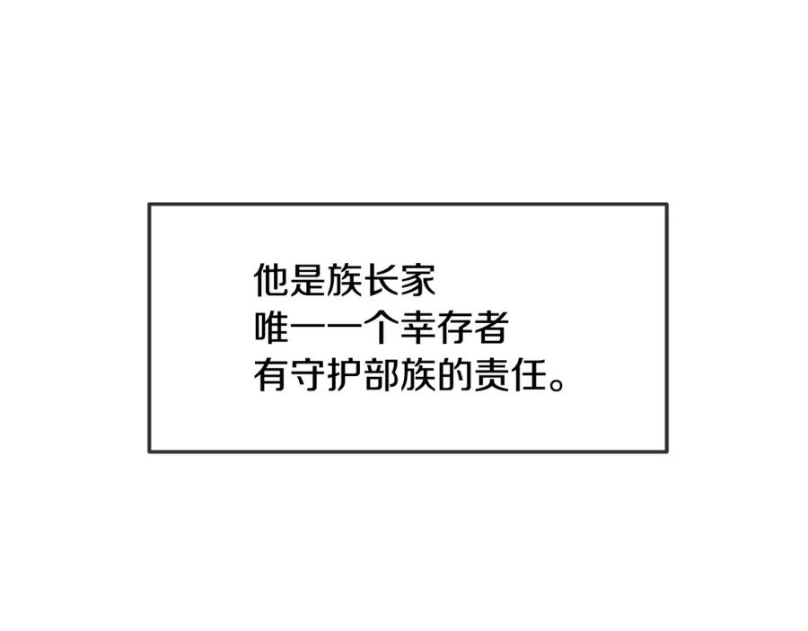 《黄金树林》第15话 为什么要背叛我 第98页