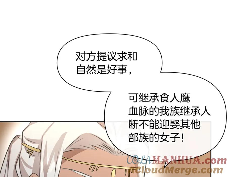 《黄金树林》第15话 为什么要背叛我 第33页
