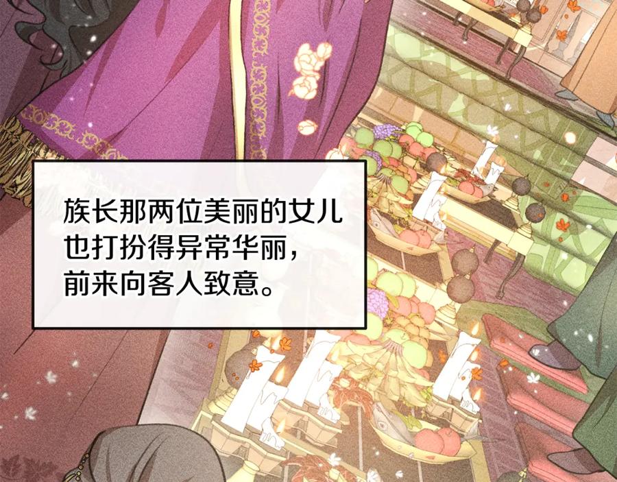 《黄金树林》第15话 为什么要背叛我 第50页
