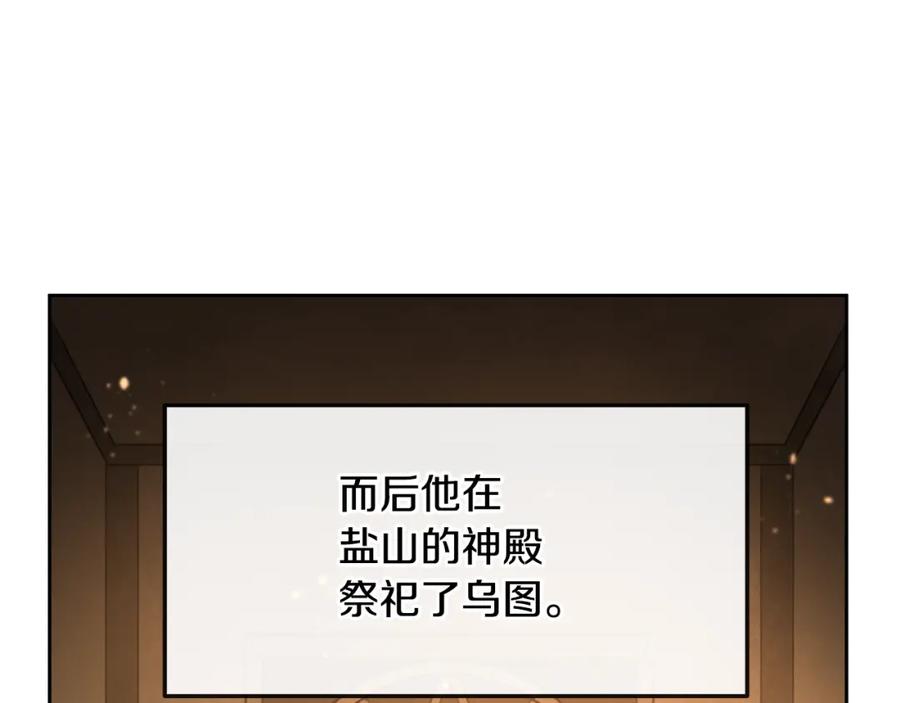 《黄金树林》第15话 为什么要背叛我 第150页