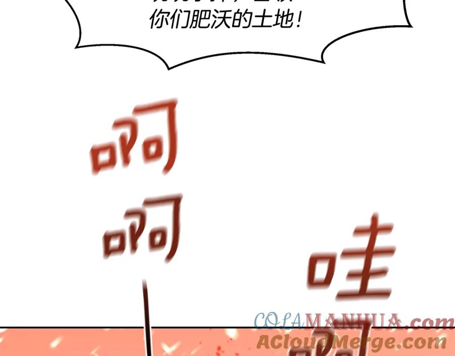 《黄金树林》第15话 为什么要背叛我 第69页