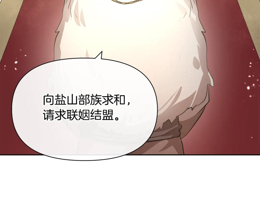 《黄金树林》第15话 为什么要背叛我 第11页