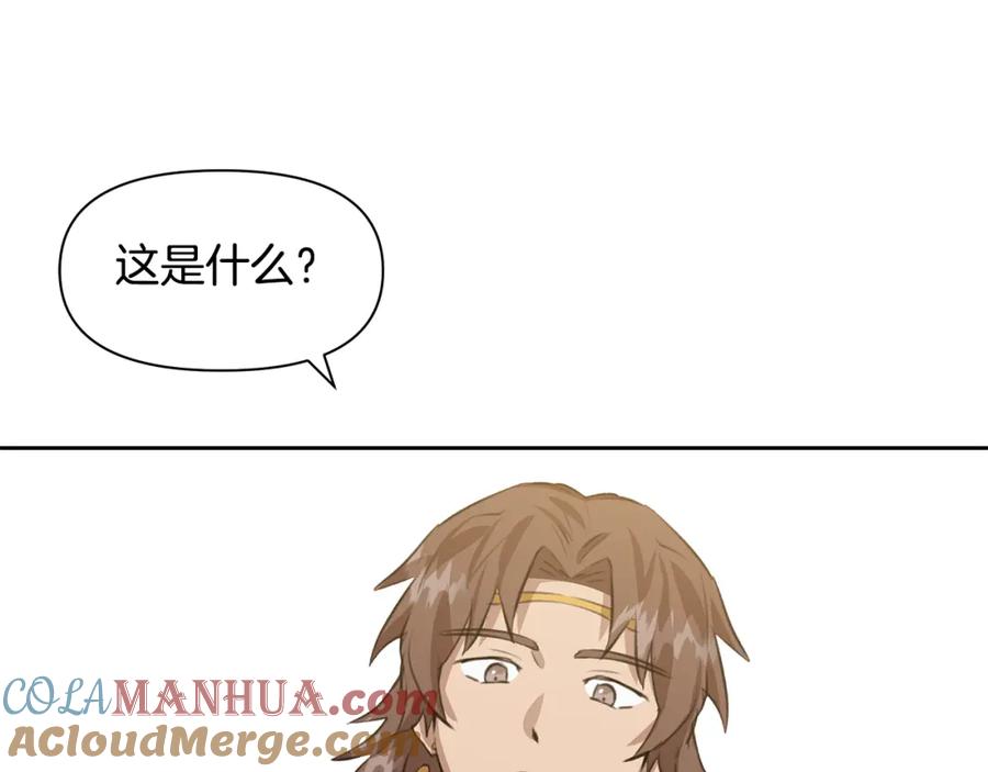 《黄金树林》第15话 为什么要背叛我 第225页