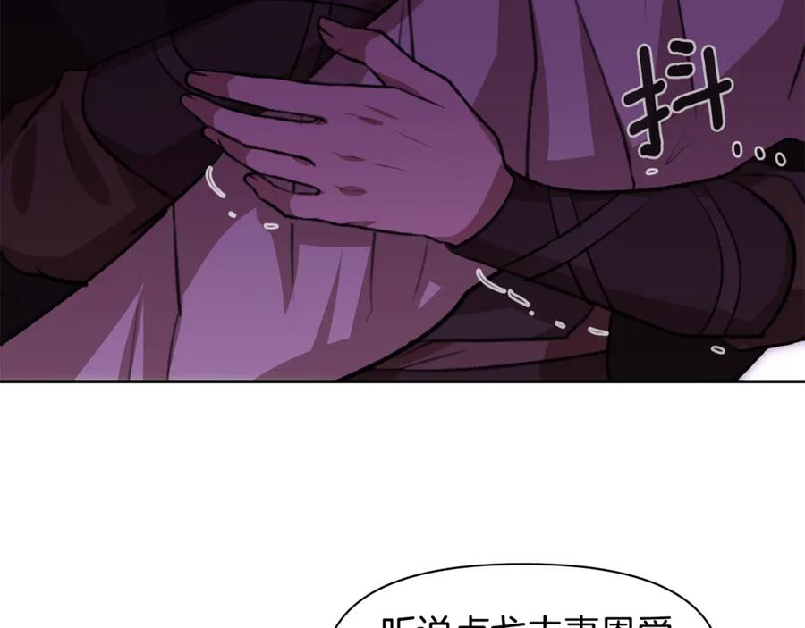 《黄金树林》第15话 为什么要背叛我 第196页