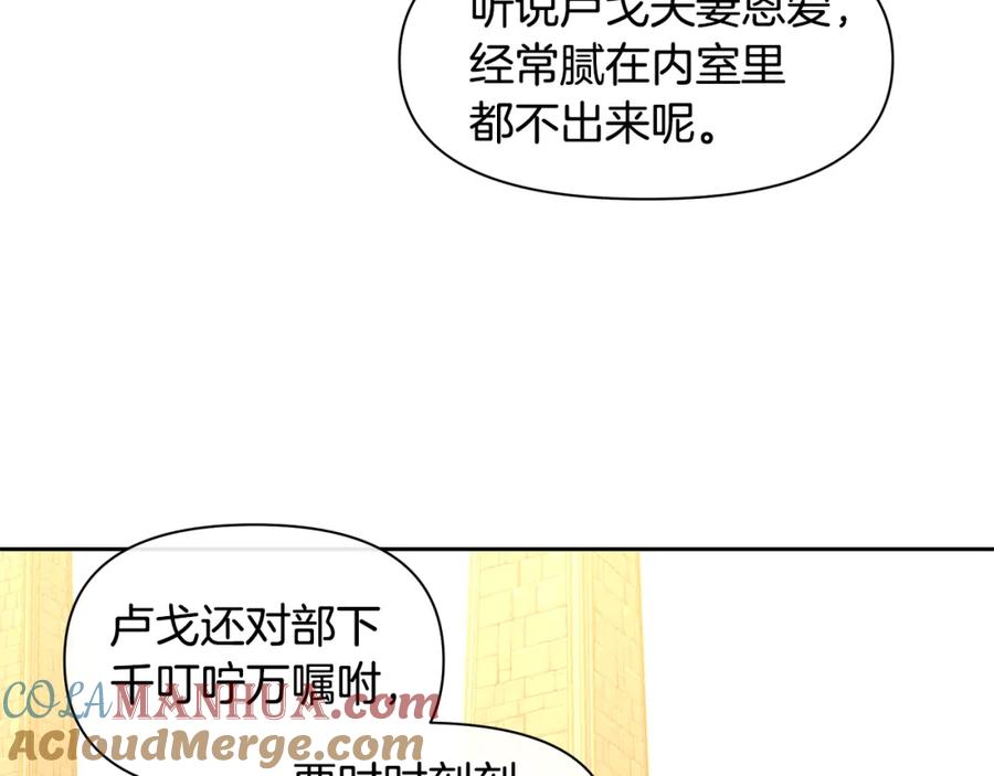 《黄金树林》第15话 为什么要背叛我 第197页