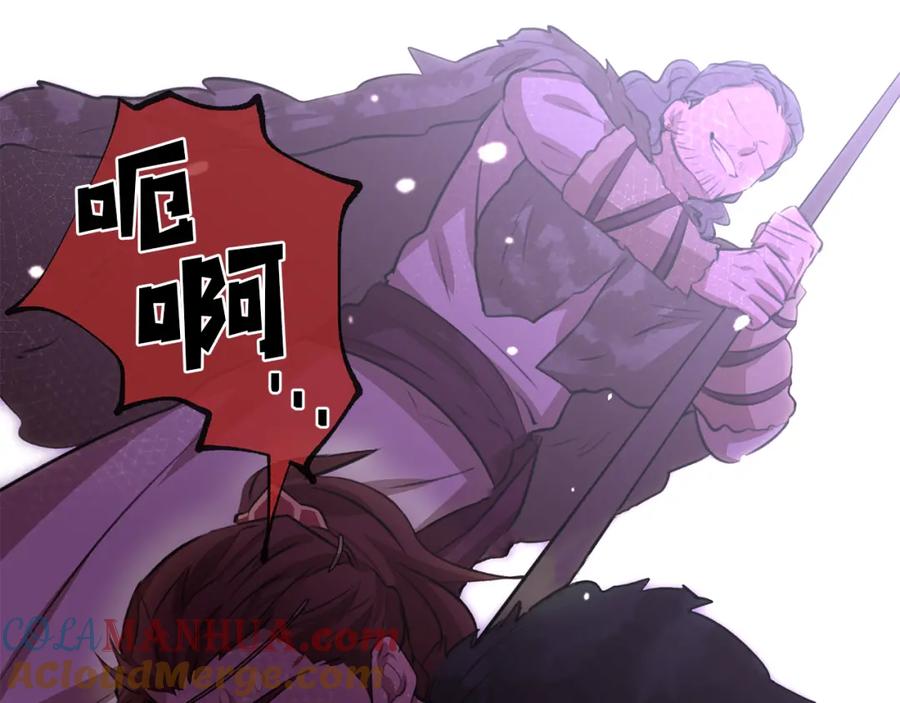 《黄金树林》第15话 为什么要背叛我 第57页