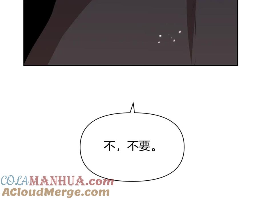 《黄金树林》第15话 为什么要背叛我 第241页