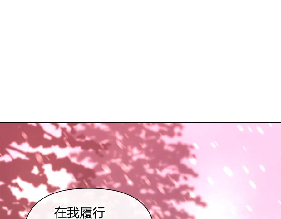 《黄金树林》第15话 为什么要背叛我 第126页