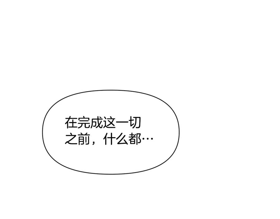 《黄金树林》第15话 为什么要背叛我 第130页