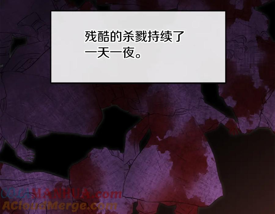 《黄金树林》第15话 为什么要背叛我 第173页
