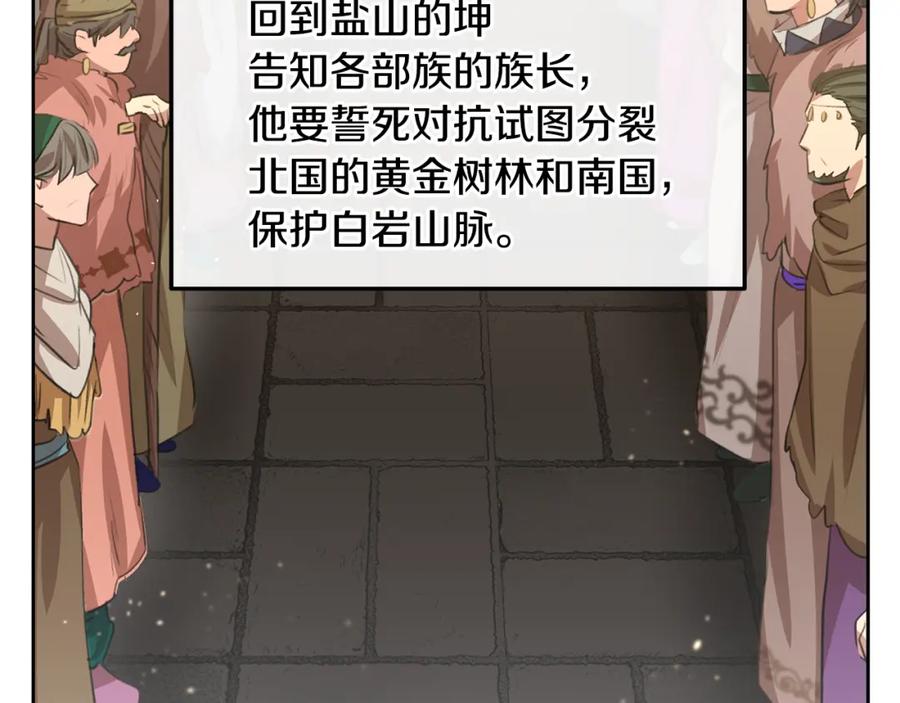 《黄金树林》第15话 为什么要背叛我 第178页