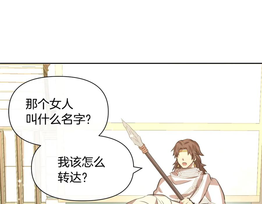《黄金树林》第15话 为什么要背叛我 第230页