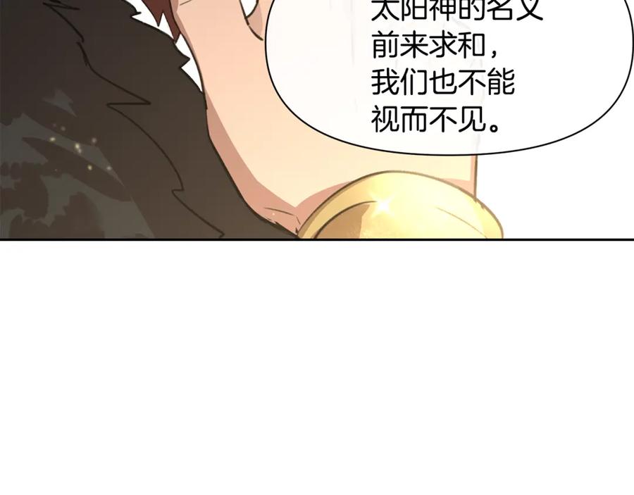 《黄金树林》第15话 为什么要背叛我 第44页