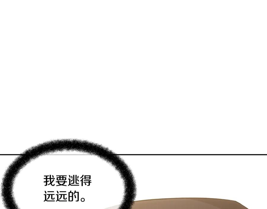 《黄金树林》第15话 为什么要背叛我 第243页