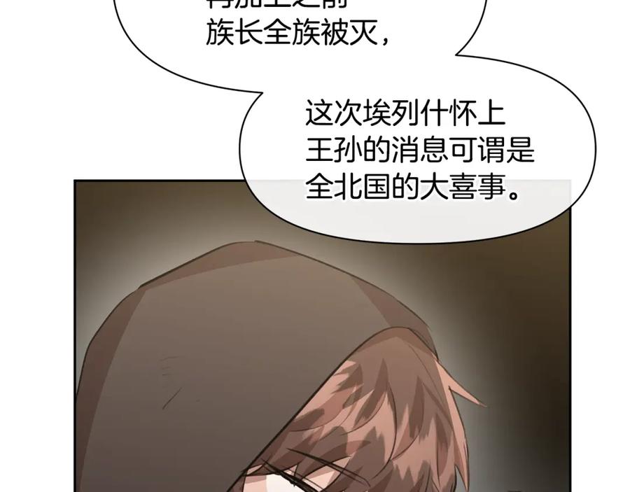 《黄金树林》第15话 为什么要背叛我 第188页
