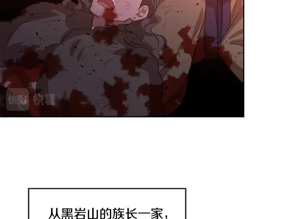 《黄金树林》第15话 为什么要背叛我 第164页