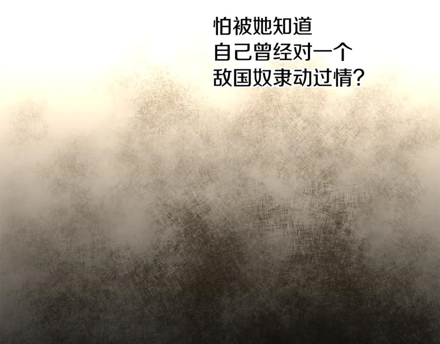《黄金树林》第15话 为什么要背叛我 第216页