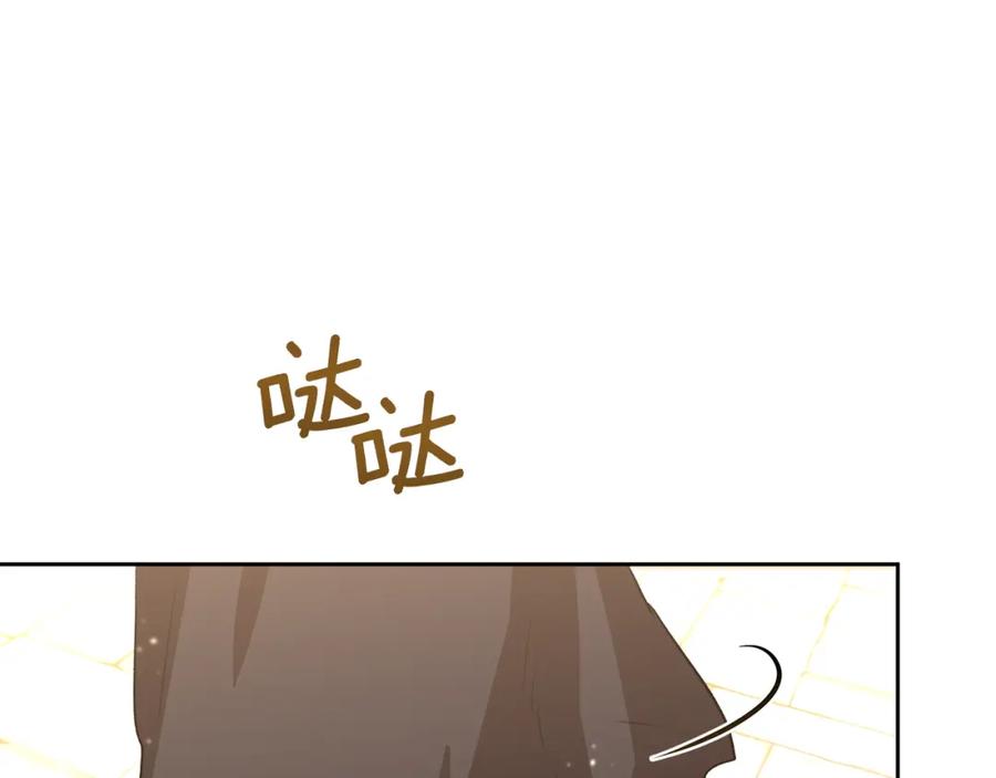 《黄金树林》第15话 为什么要背叛我 第228页