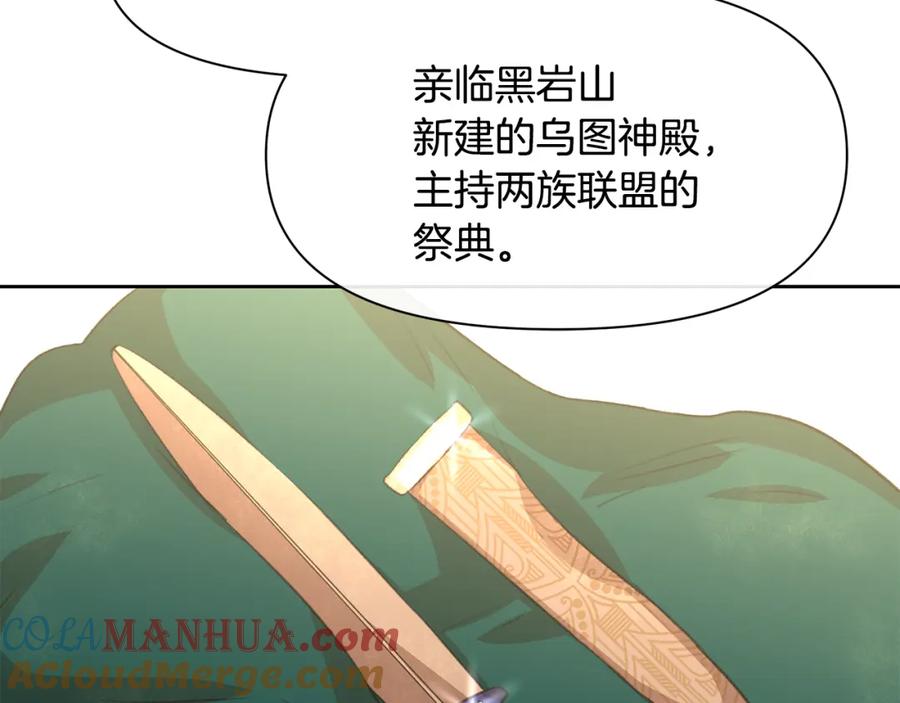《黄金树林》第15话 为什么要背叛我 第17页