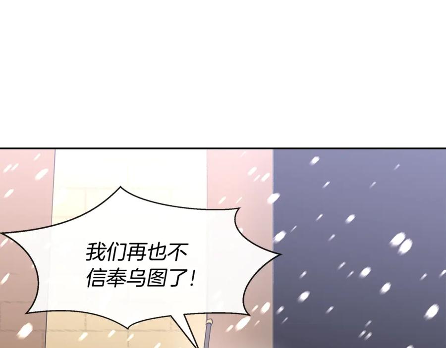 《黄金树林》第15话 为什么要背叛我 第62页