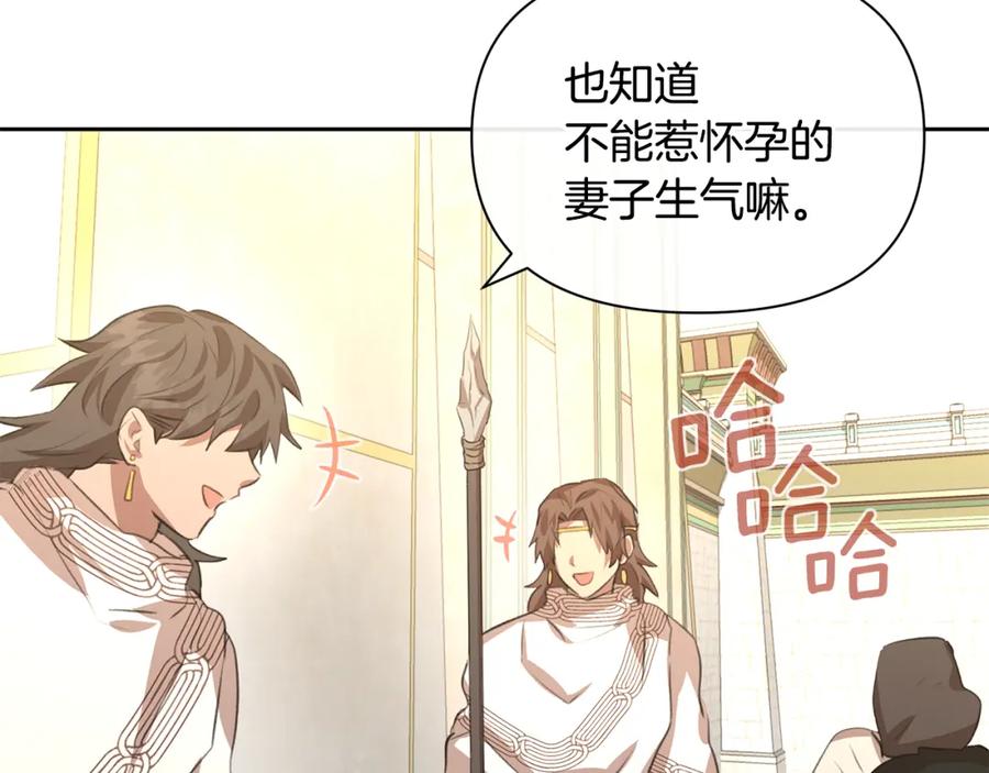 《黄金树林》第15话 为什么要背叛我 第202页
