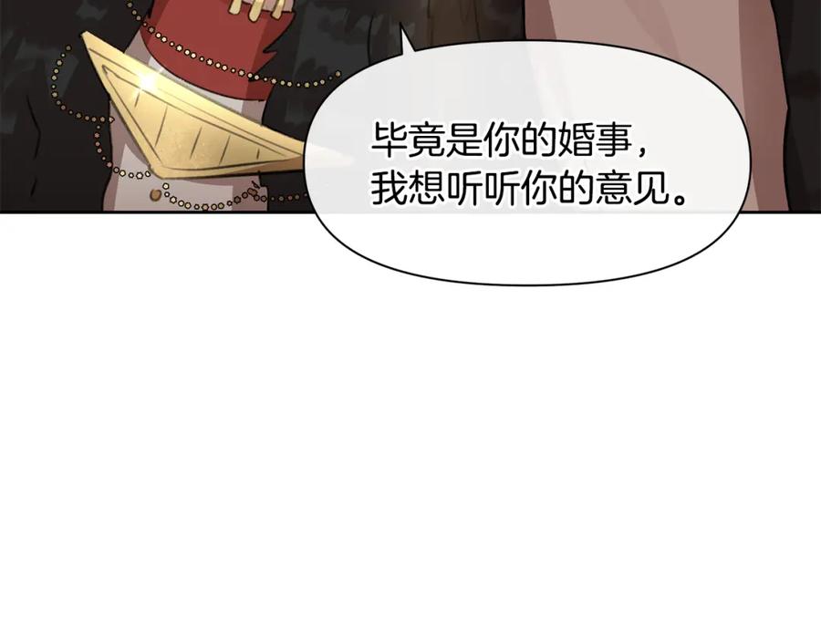 《黄金树林》第15话 为什么要背叛我 第39页