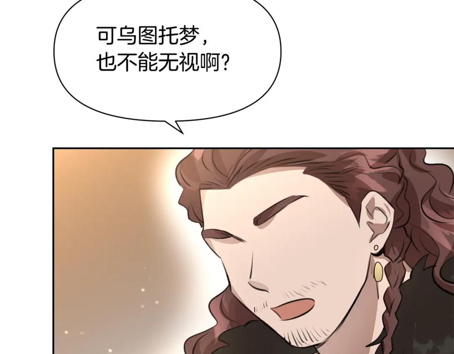 《黄金树林》第15话 为什么要背叛我 第35页
