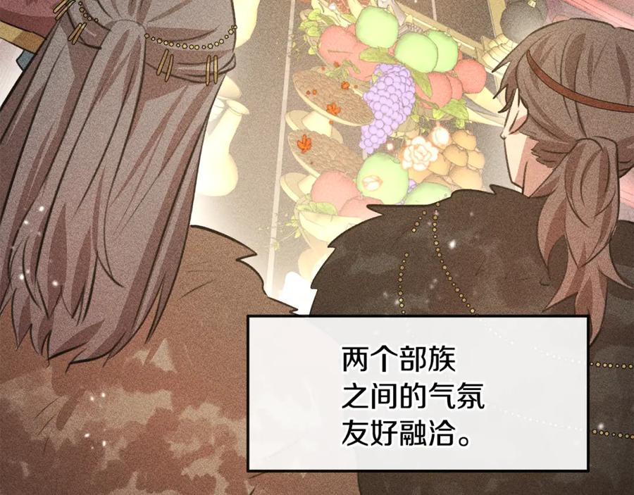 《黄金树林》第15话 为什么要背叛我 第51页