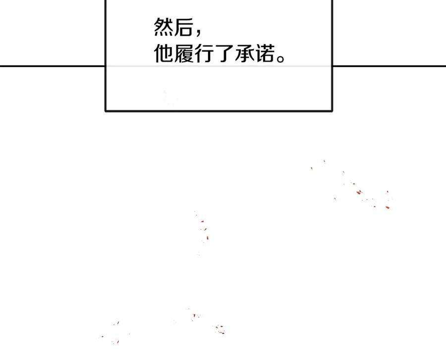 《黄金树林》第15话 为什么要背叛我 第159页