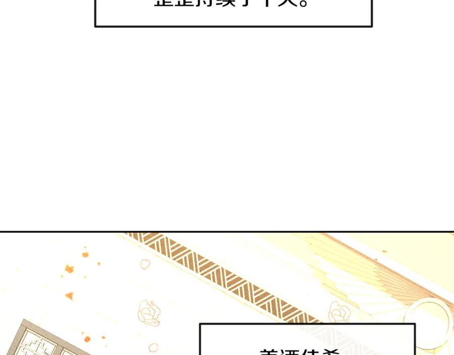 《黄金树林》第15话 为什么要背叛我 第48页