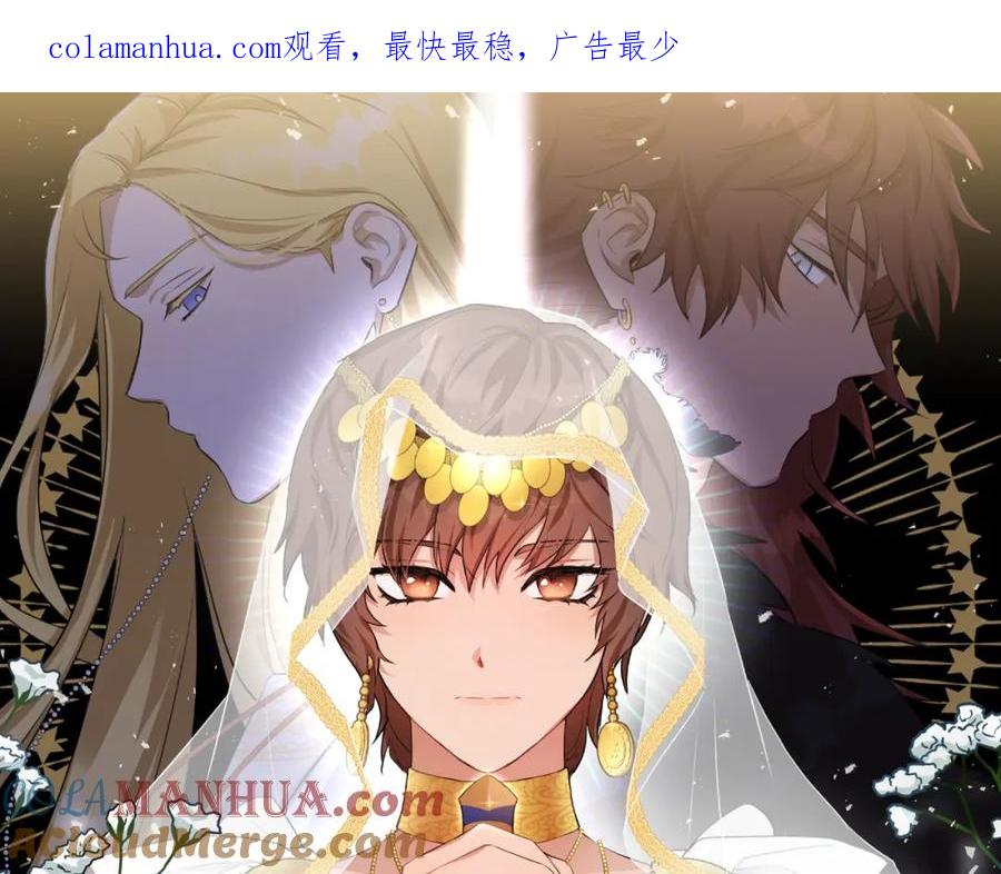 《黄金树林》第15话 为什么要背叛我 第1页