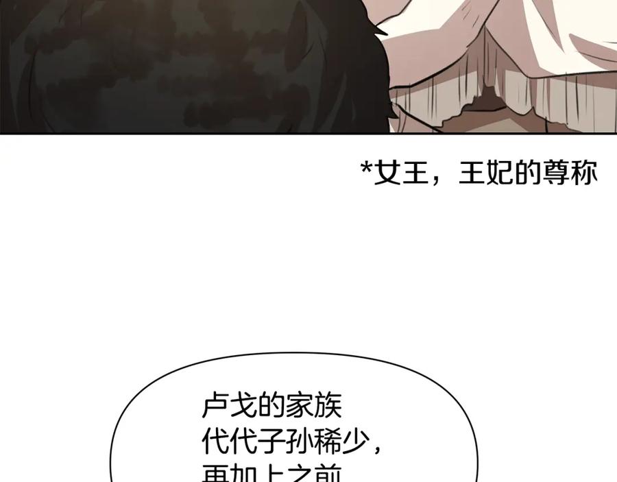 《黄金树林》第15话 为什么要背叛我 第187页