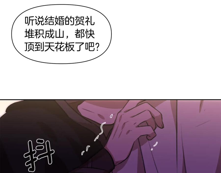 《黄金树林》第15话 为什么要背叛我 第195页