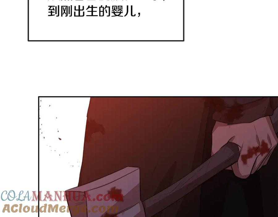《黄金树林》第15话 为什么要背叛我 第165页